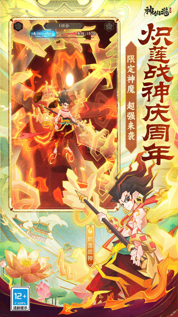 神仙道3-登录送千抽截图