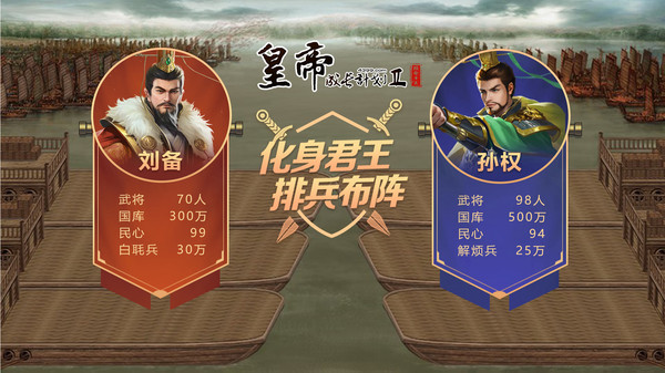 皇帝成长计划2截图