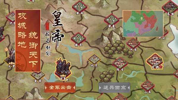 皇帝成长计划2截图