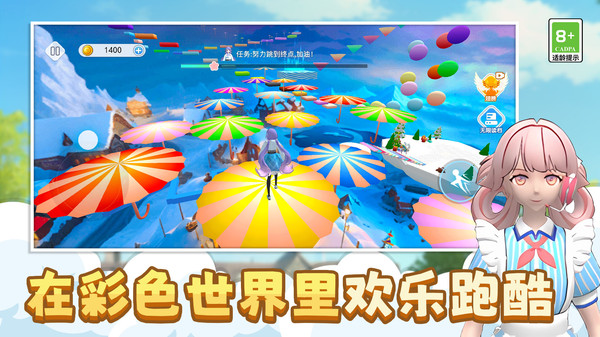 青春跑酷大作战截图