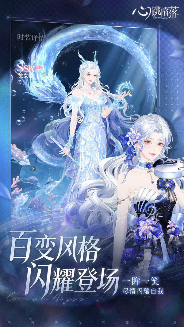 心跳陷落截图