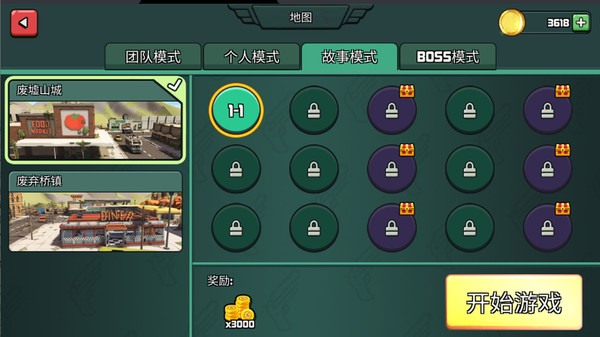 王牌枪战特工截图