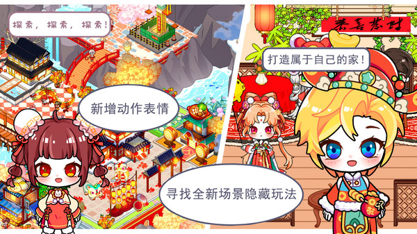 我的度假小镇截图