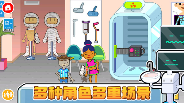 医院沙盒模拟器截图