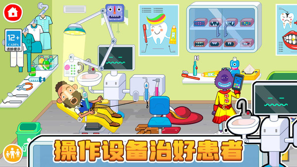 医院沙盒模拟器截图