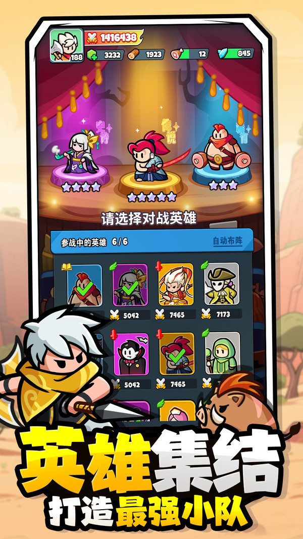百炼英雄截图