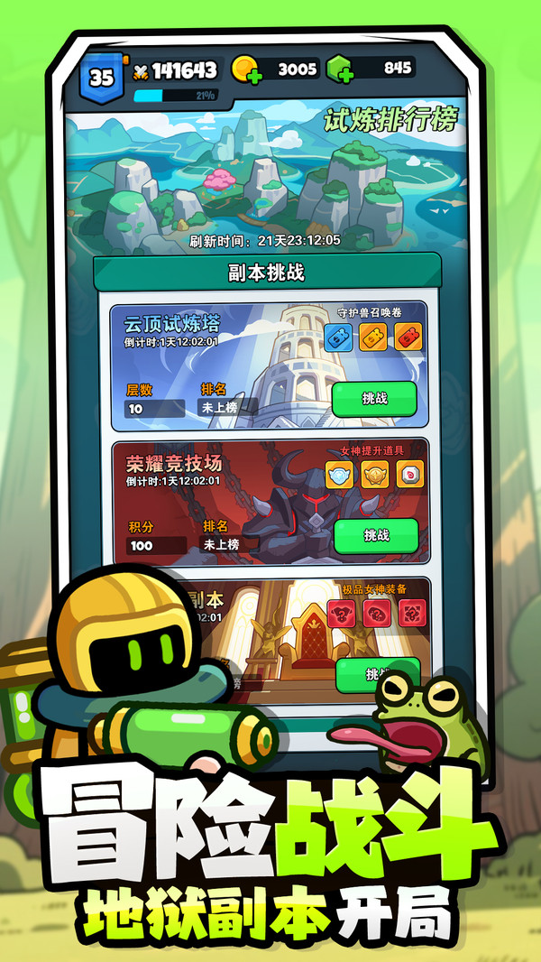 百炼英雄截图