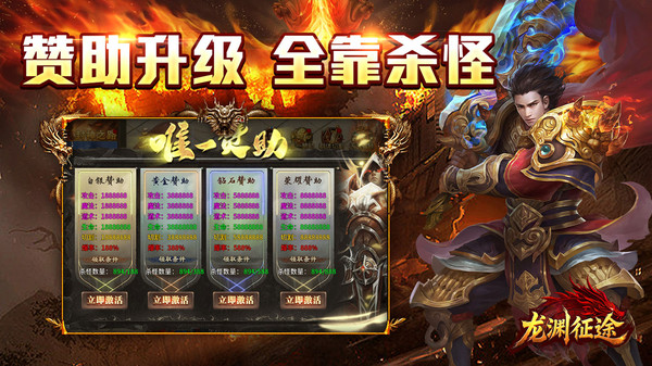 龙渊征途截图