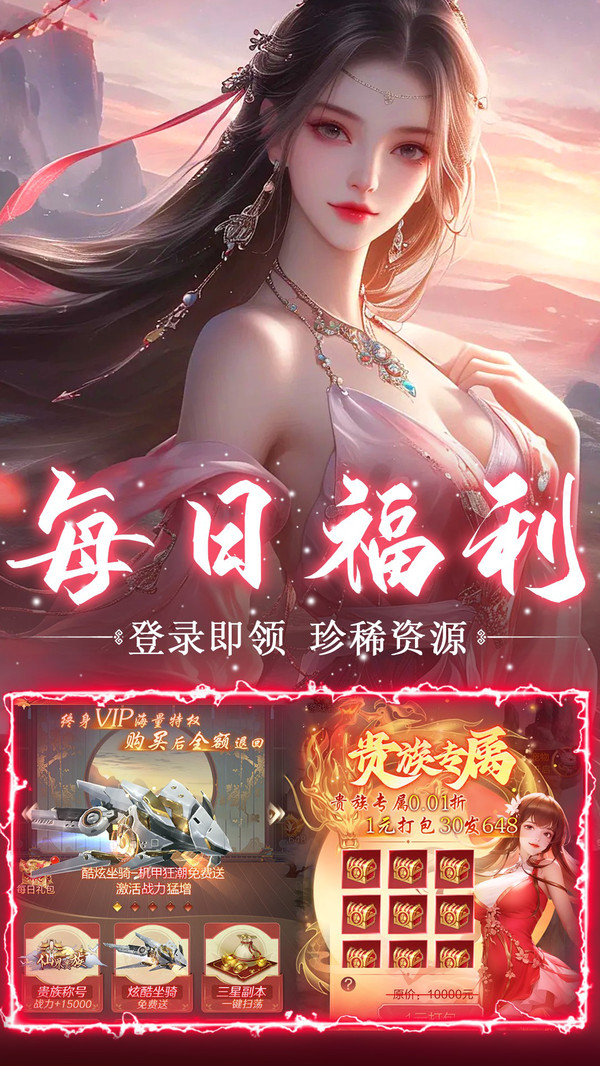 仙魔契约-放置仙侠修仙截图