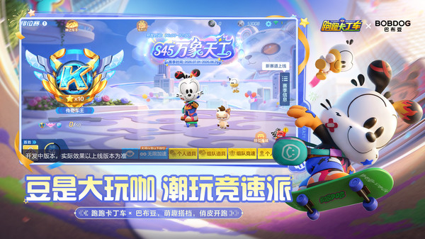 跑跑卡丁车官方竞速版截图