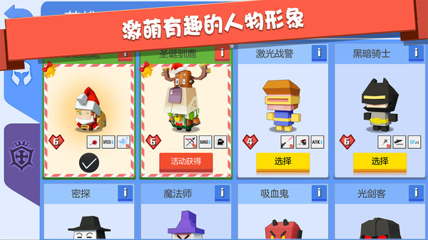 弓箭手大作战截图