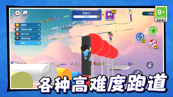 跳一跳大挑战截图