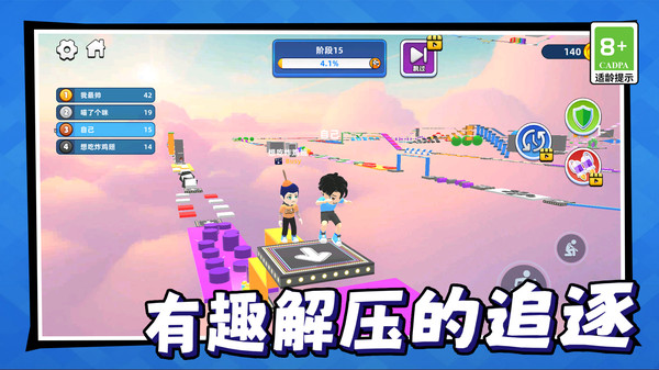 跳一跳大挑战截图