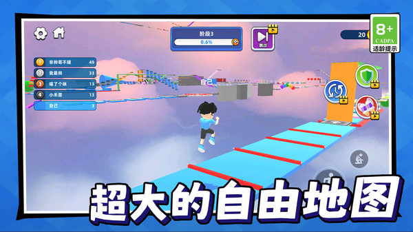 跳一跳大挑战截图