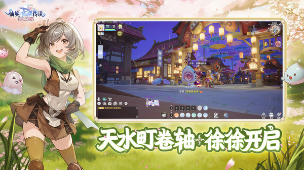 仙境传说：爱如初见-RO正版截图