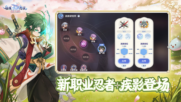 仙境传说：爱如初见-RO正版截图