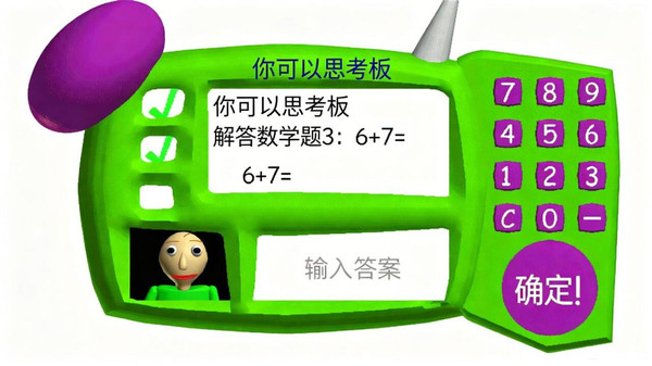 巴迪的基础教育截图