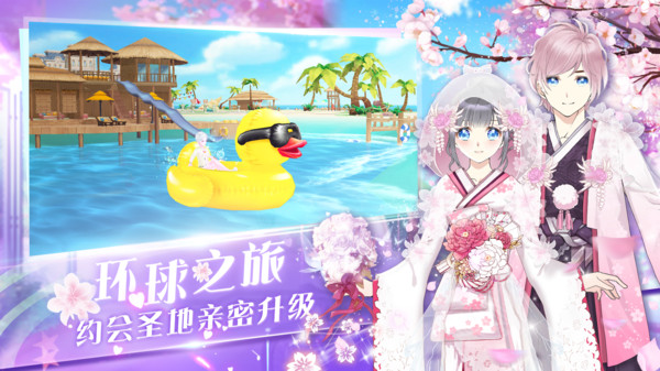 心舞截图