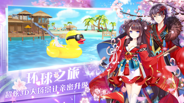 心舞截图