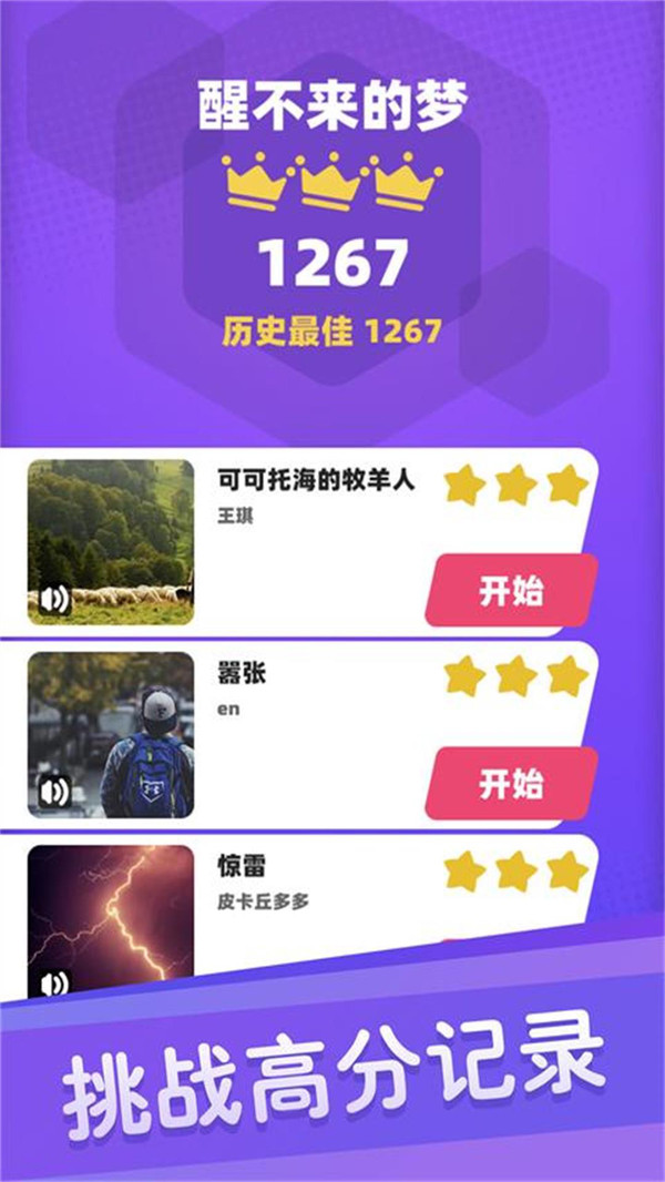 白块儿达人-节奏盒子钢琴白块截图