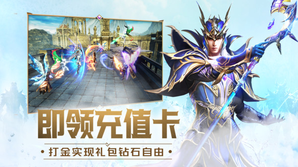 大天使之剑H5截图