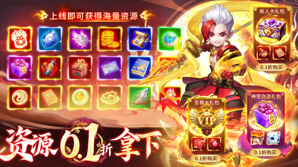 次元星姬-天天领648代金券截图