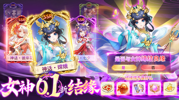 次元星姬-天天领648代金券截图