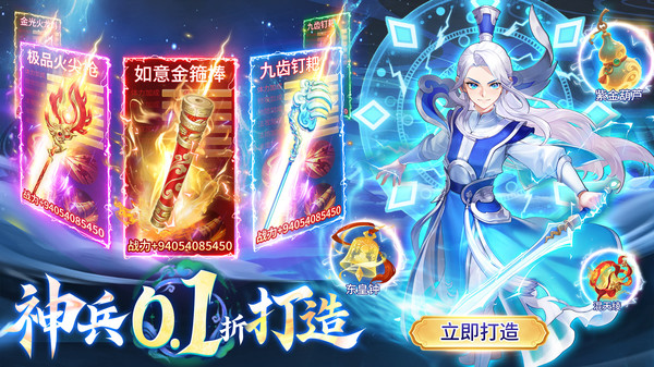 次元星姬-天天领648代金券截图
