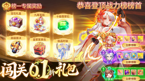 次元星姬-天天领648代金券截图