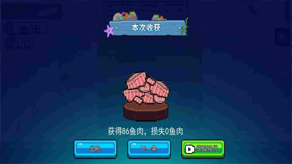 深海刮刮刮截图
