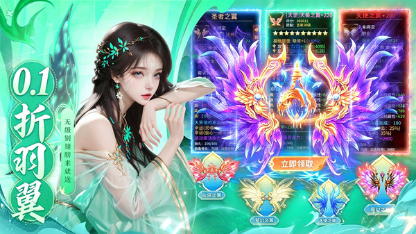 永夜魔君-零氪签到领取高阶灵宠截图