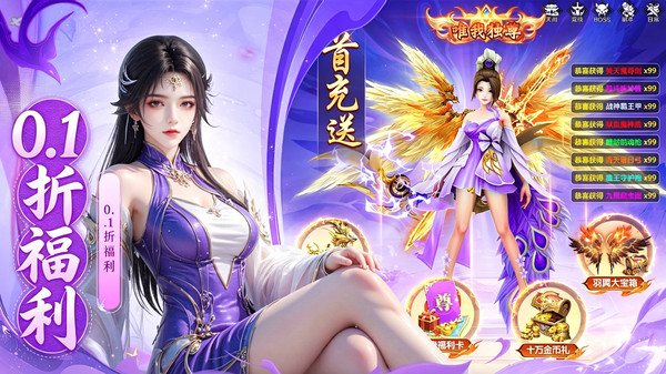 永夜魔君-零氪签到领取高阶灵宠截图