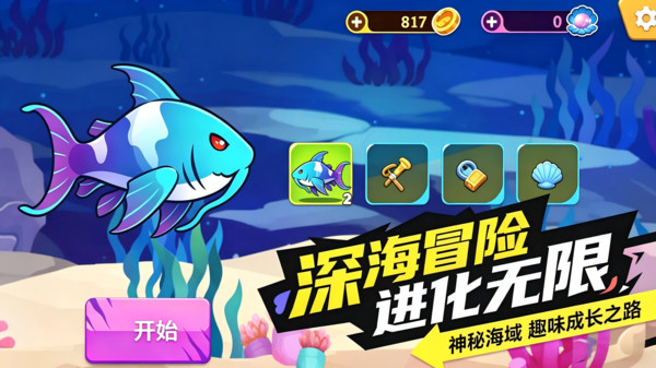 海底小世界截图