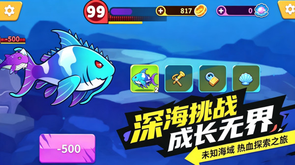 海底小世界截图