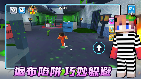 别跑快站住截图