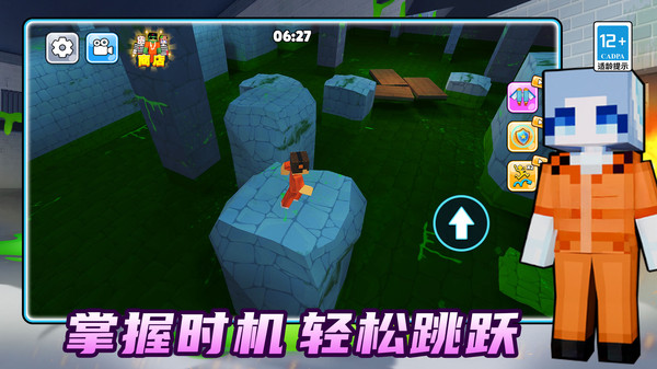 别跑快站住截图