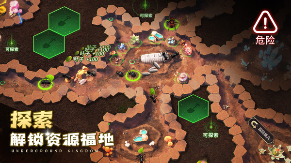 小小蚁国-超快发育版截图