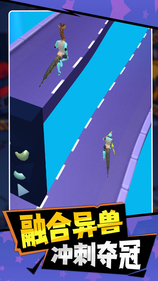跑酷也疯狂截图