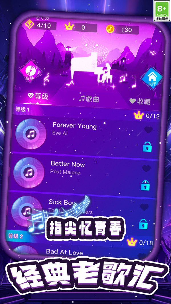 趣味音乐盒截图