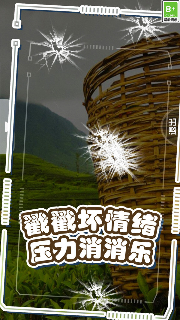 神奇解压盒截图