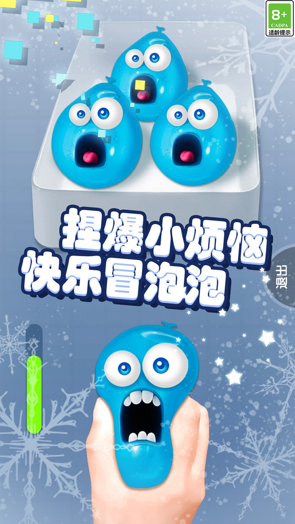 神奇解压盒截图
