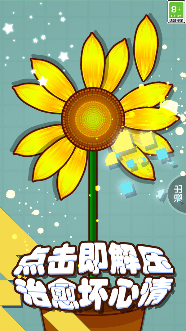 神奇解压盒截图
