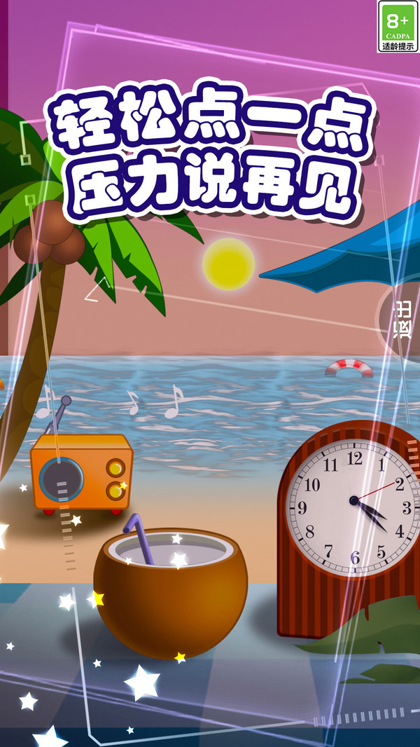 神奇解压盒截图