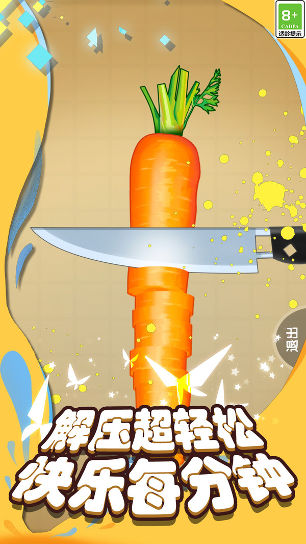 神奇解压盒截图