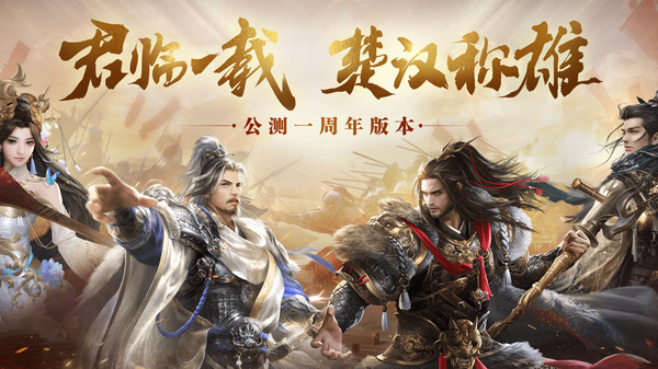 乱世王者截图