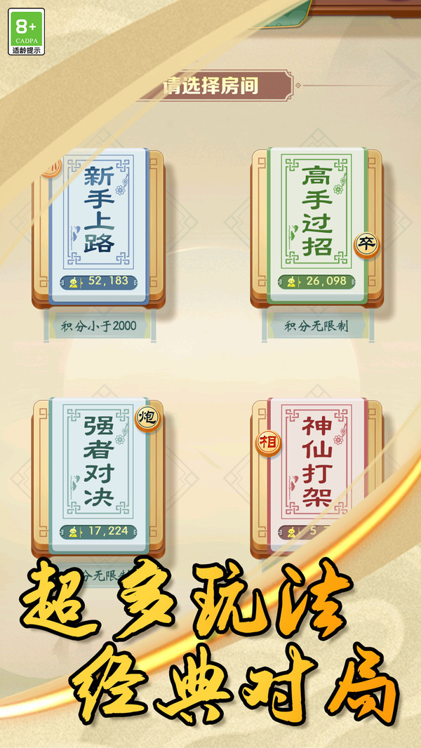 棋定山河截图