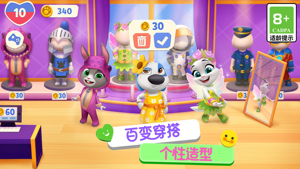 汤姆猫总动员2截图