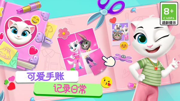 汤姆猫总动员2截图