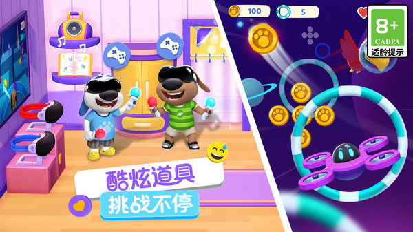 汤姆猫总动员2截图