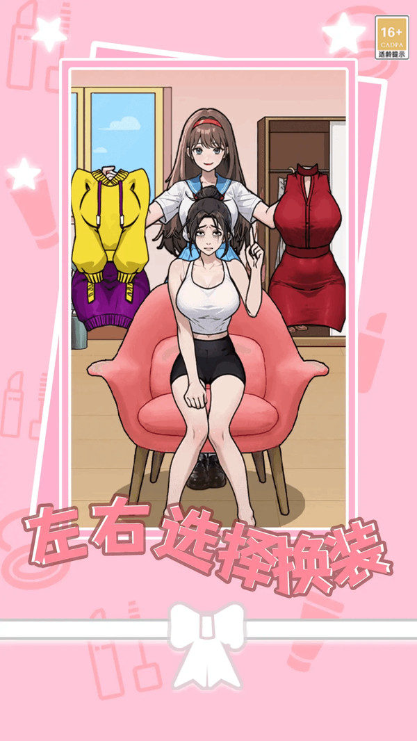 男友的秘密截图
